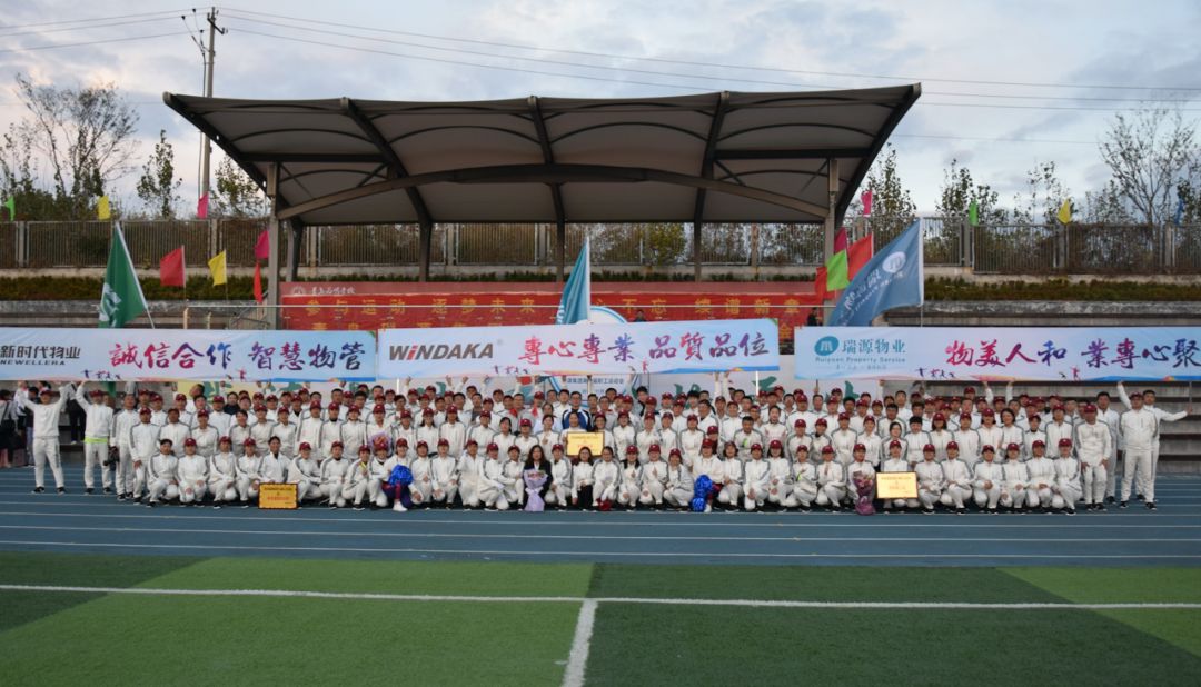 凝心聚力，奮勇拼搏——瑞源集團(tuán)第七屆職工運(yùn)動會成功舉辦！