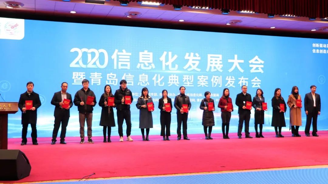 喜訊！文達通智慧社區管控平臺喜獲“青島信息化典型案例”榮譽