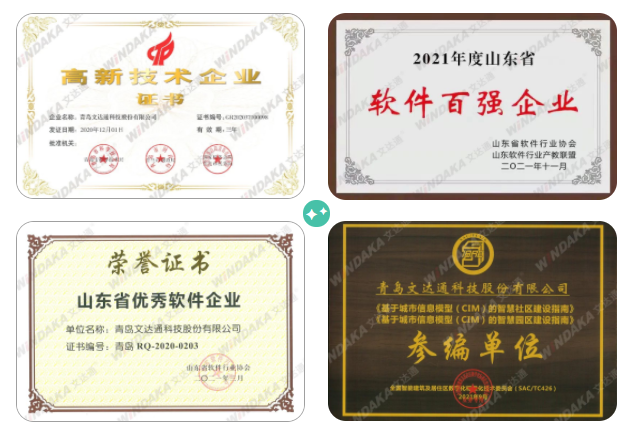 喜報！文達通股份入選兩項省級名單