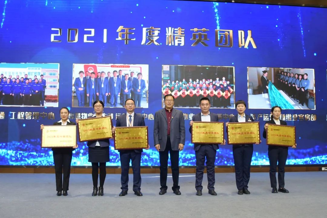 啟智明德，融慧致遠丨智慧服務板塊2021年度總結暨表彰大會順利召開