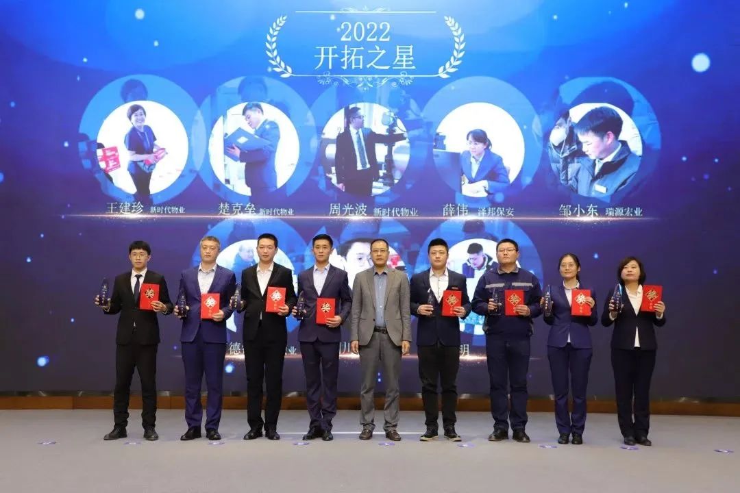 融合聚變，創(chuàng)新突破丨智慧產業(yè)集團2022年度總結暨表彰大會順利召開