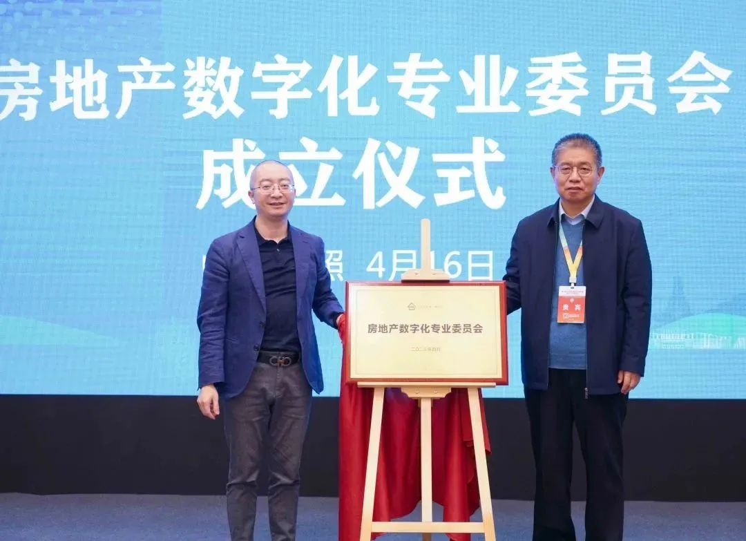 加快綠色低碳轉(zhuǎn)型，建設(shè)美麗宜居城鄉(xiāng)丨文達通股份新型“物管城市”模式亮相2023房地產(chǎn)企業(yè)數(shù)字化發(fā)展論壇