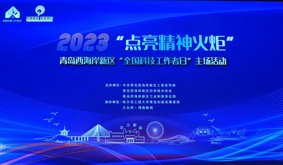 喜報丨文達通股份張元杰獲評青島西海岸新區2023年“最美科技工作者”！