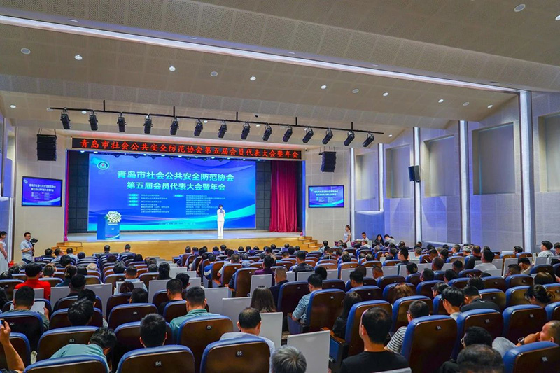 服務引領 合作共贏丨青島市社會公共安全防范協會第五屆會員代表大會暨年會順利召開，文達通股份獲多項榮譽
