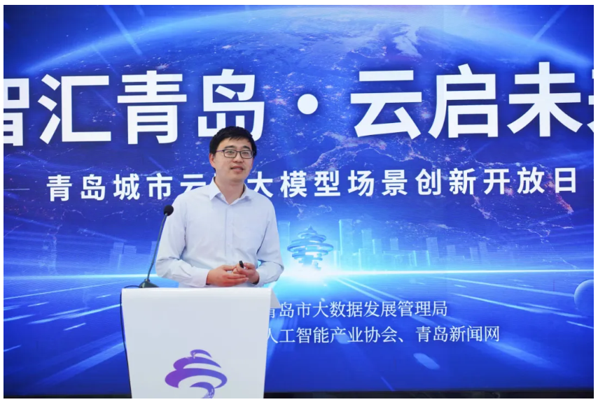 智匯青島·云啟未來丨大模型場景創新開放日活動順利舉辦，文達通股份作分享演講
